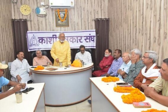काशी पत्रकार संघ की गोष्ठी