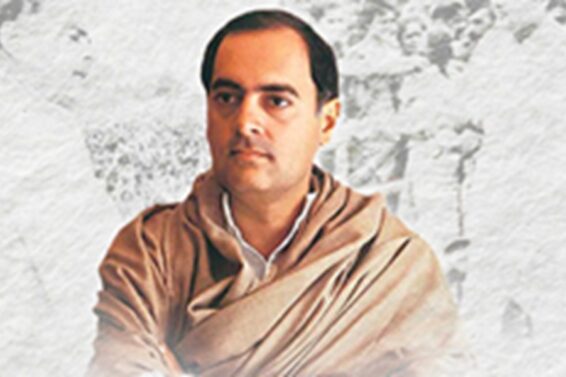 राजीव गाधी