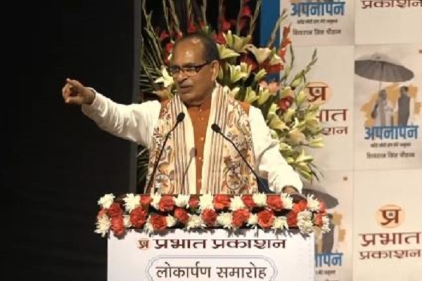 ‘अपनापन’ के लोकार्पण समारोह में शिवराज बोले- ‘पीएम मोदी राष्ट्र के लिए जीते हैं, उनका हर कार्य देशहित को समर्पित’