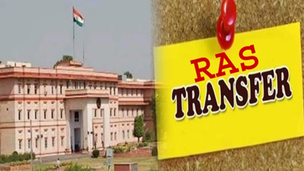 राजस्थान में बड़ा प्रशासनिक फेरबदल : 178 RAS अधिकारियों के तबादले, कई जिलों में नए ADM और SDM की नियुक्ति