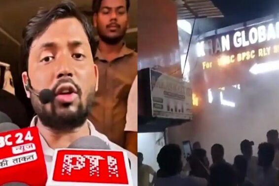 खान सर के कोचिंग सेंटर में आग