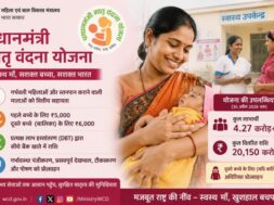 प्रधानमंत्री मातृ वंदन योजना