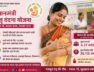 प्रधानमंत्री मातृ वंदन योजना