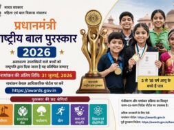 प्रधानमंत्री राष्ट्रीय बाल पुरस्कार