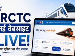 आईआरसीटीसी की नई वेबसाइट लॉन्च