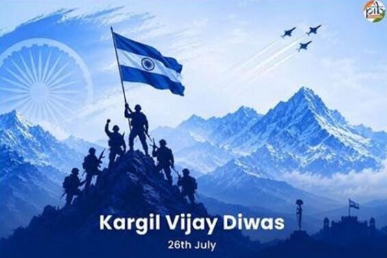 कारगिल विजय दिवस