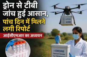 ड्रोन से टीबी जांच की सुविधा