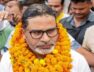 प्रशांत किशोर