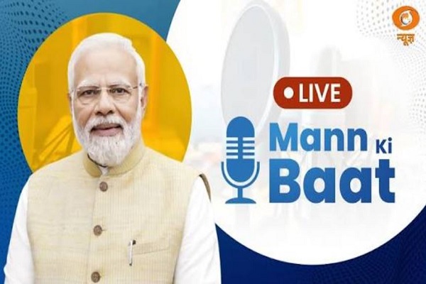 ‘मन की बात’ में पीएम मोदी का देशवासियों से आह्वान- ‘हर घर तिरंगा अभियान को आगे बढ़ाएं’