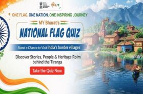 हर घर तिरंगा अभियान पर क्विज़