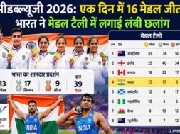 भारत का गोल्डन पंच