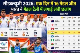 भारत का गोल्डन पंच